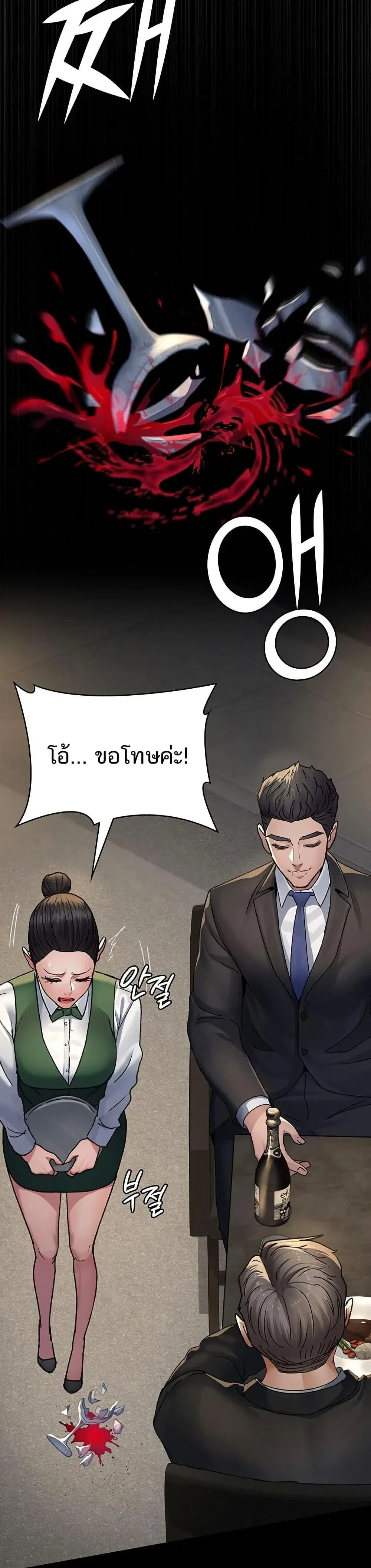 Night Hospital ตอนที่ 121 — page 43 of 50