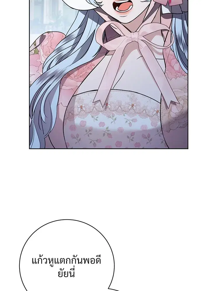 To My Husband’s Mistress ตอนที่ 82 — page 5 of 98