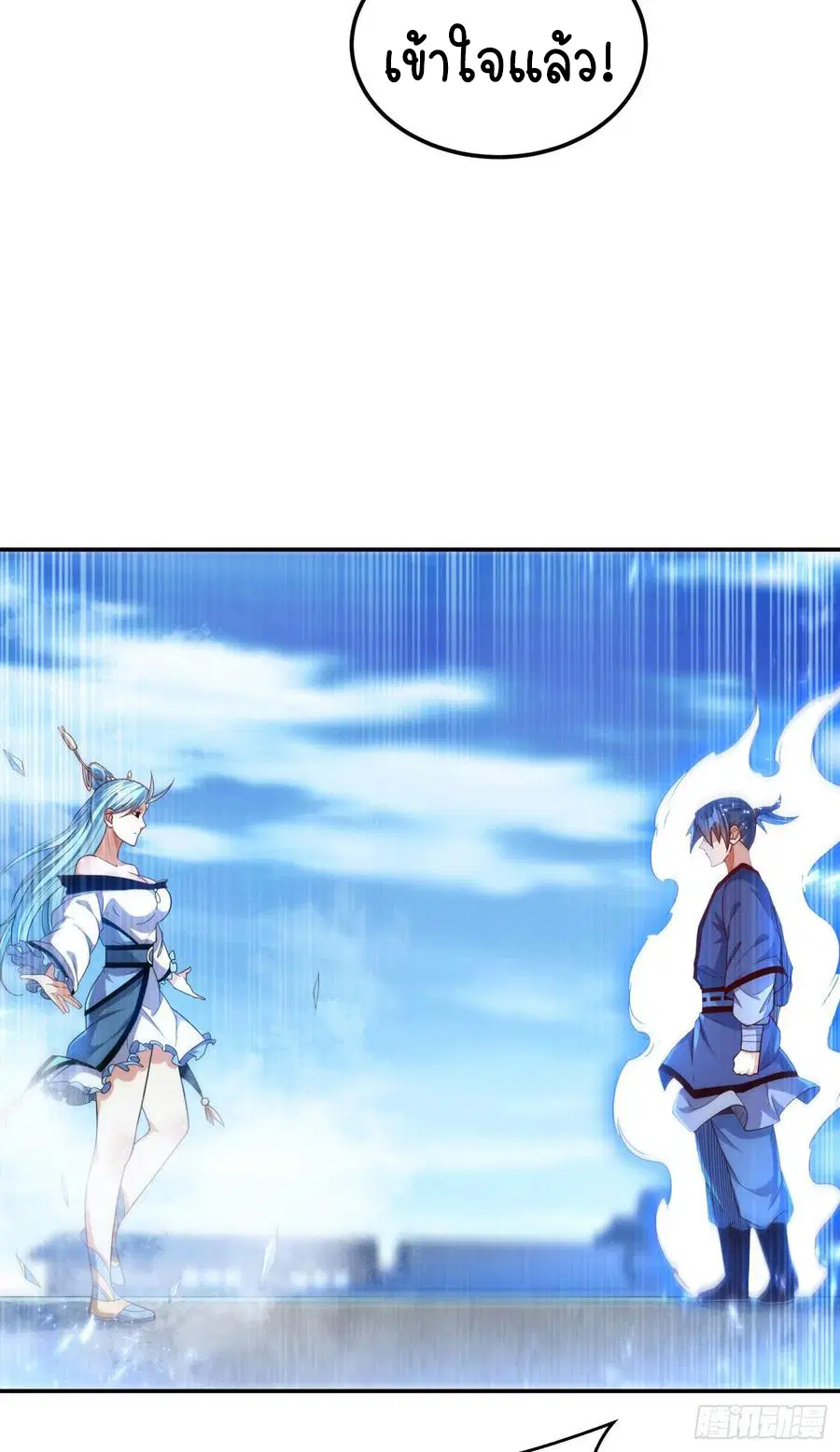 Wu Ni ตอนที่ 93 — page 27 of 41