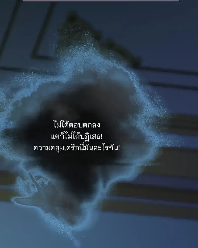 Serena ตอนที่ 107 — page 106 of 124