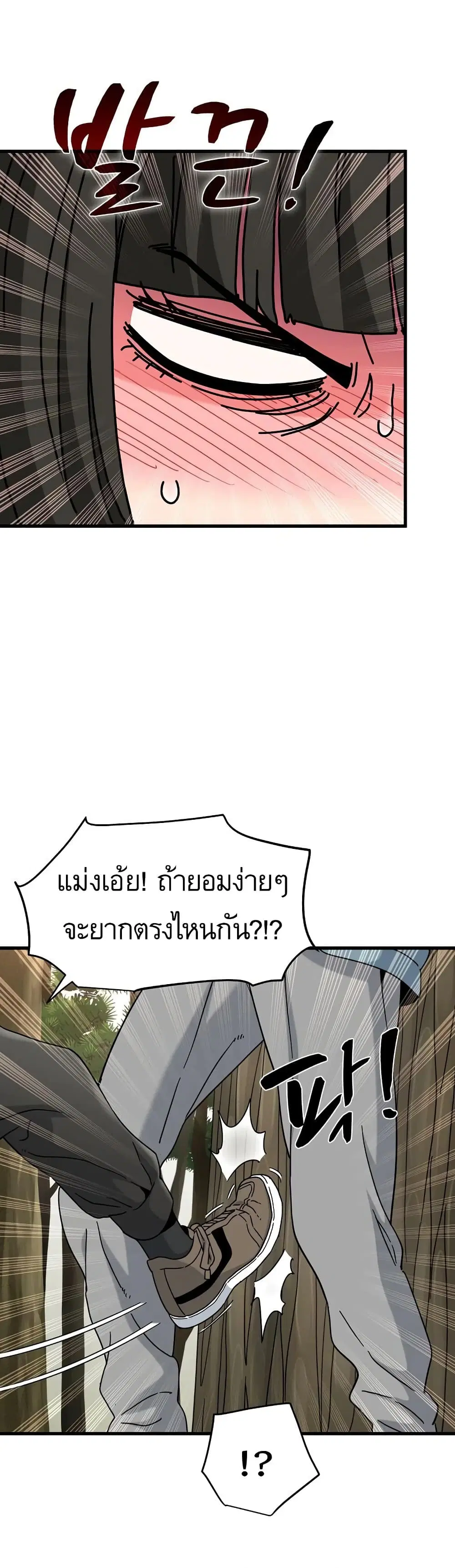 The Turning Point ตอนที่ 120 — page 46 of 50