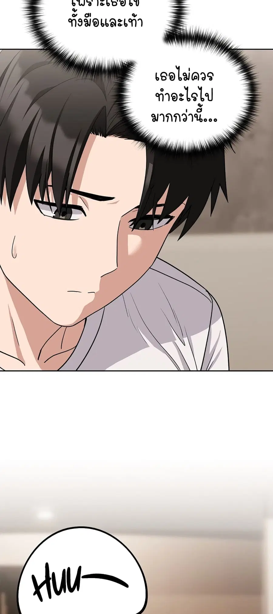 After Work Love Affairs ตอนที่ 21 — page 31 of 54