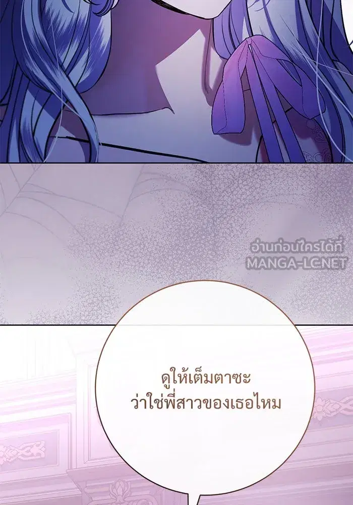 To My Husband’s Mistress ตอนที่ 73 — page 51 of 104