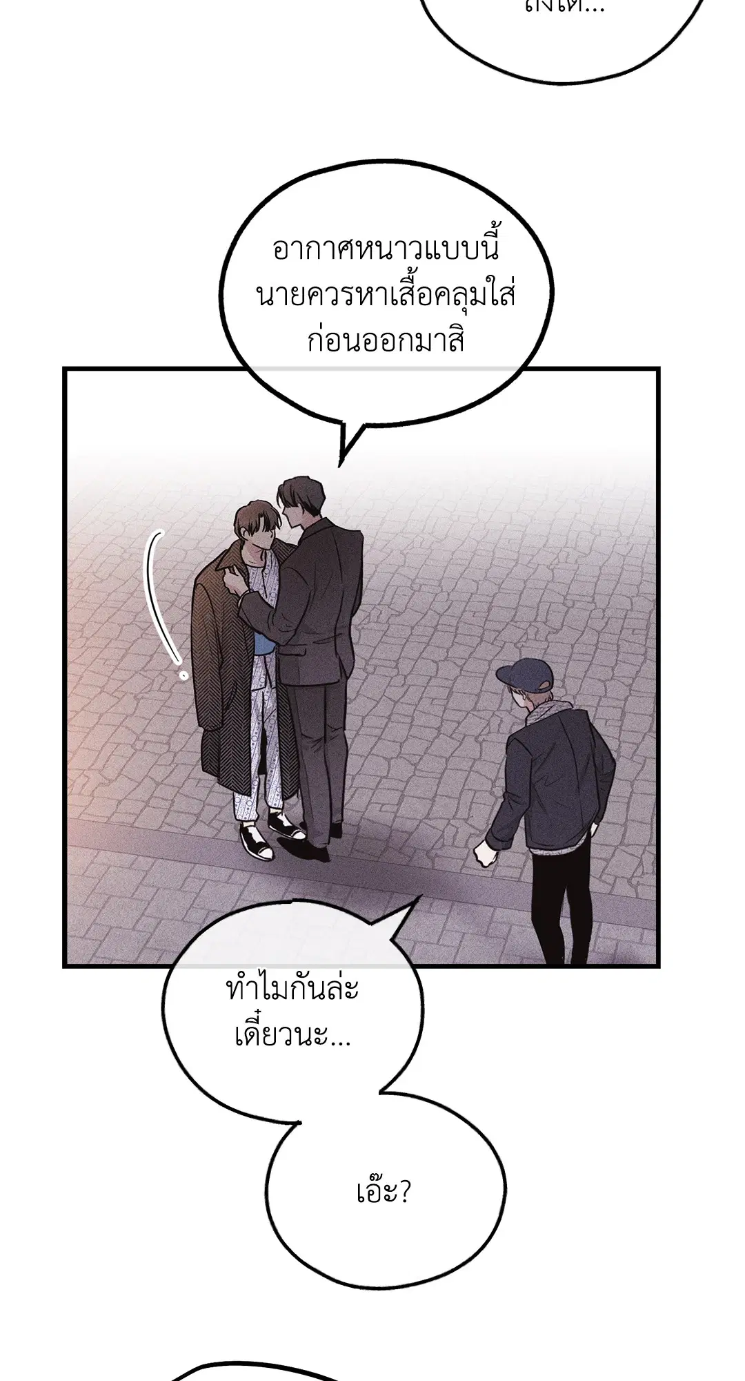 PAYBACK ตอนที่ 94 — page 59 of 94