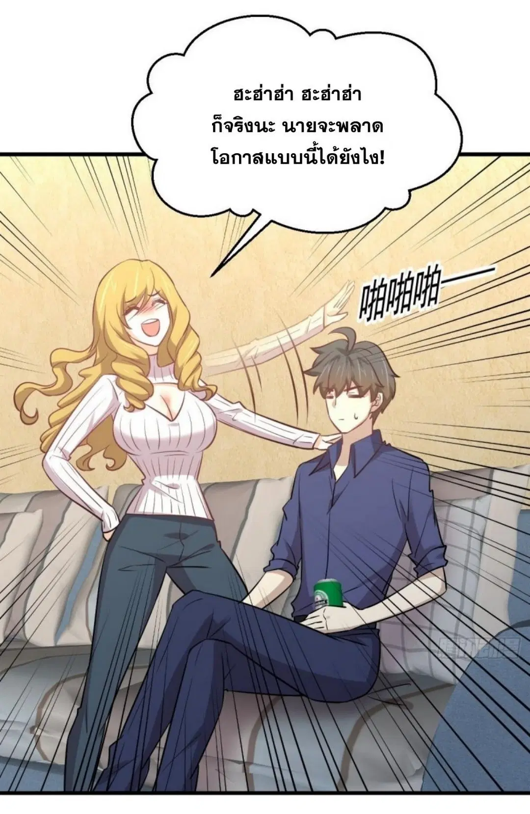 Immortal Swordsman in the Reverse World ตอนที่ 263 — page 3 of 51