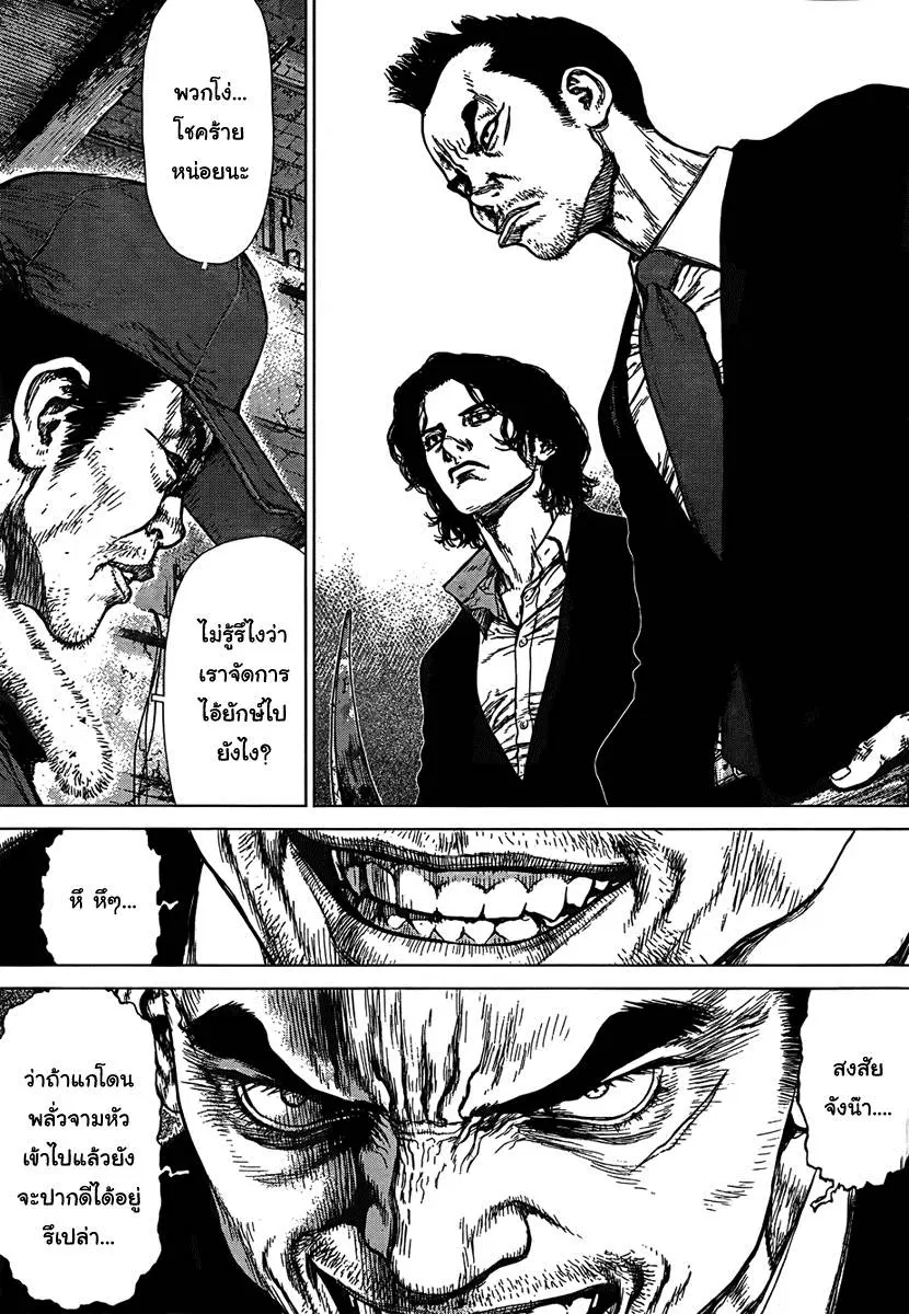 Sun-ken Rock ตอนที่ 96 — page 11 of 22