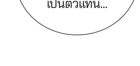 The Player ตอนที่ 58 — page 72 of 168