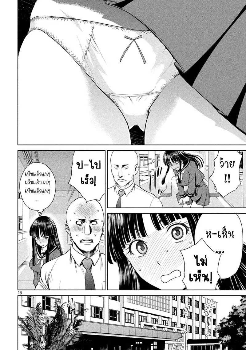 Satanophany ตอนที่ 1 — page 16 of 62