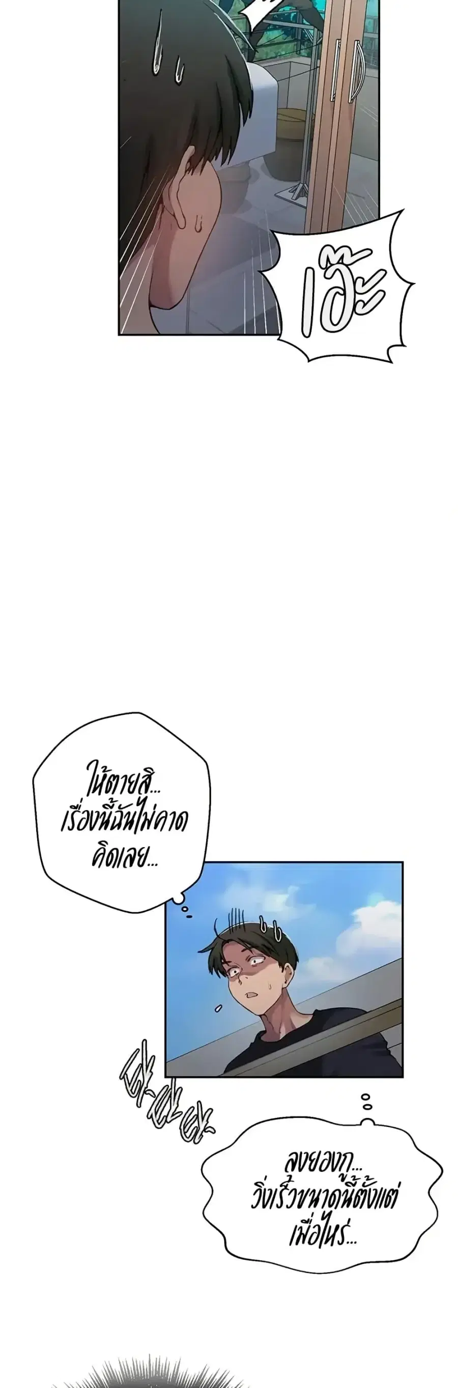 Secret Class ตอนที่ 300 — page 19 of 50