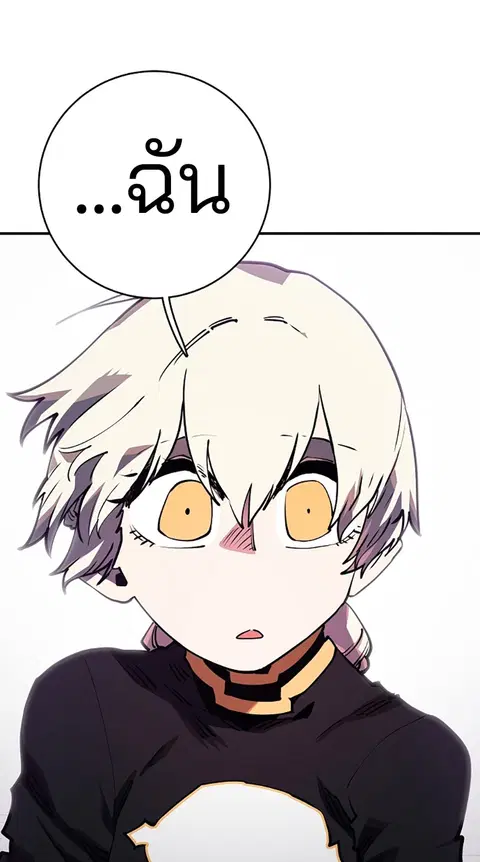 The Player ตอนที่ 23 — page 19 of 85