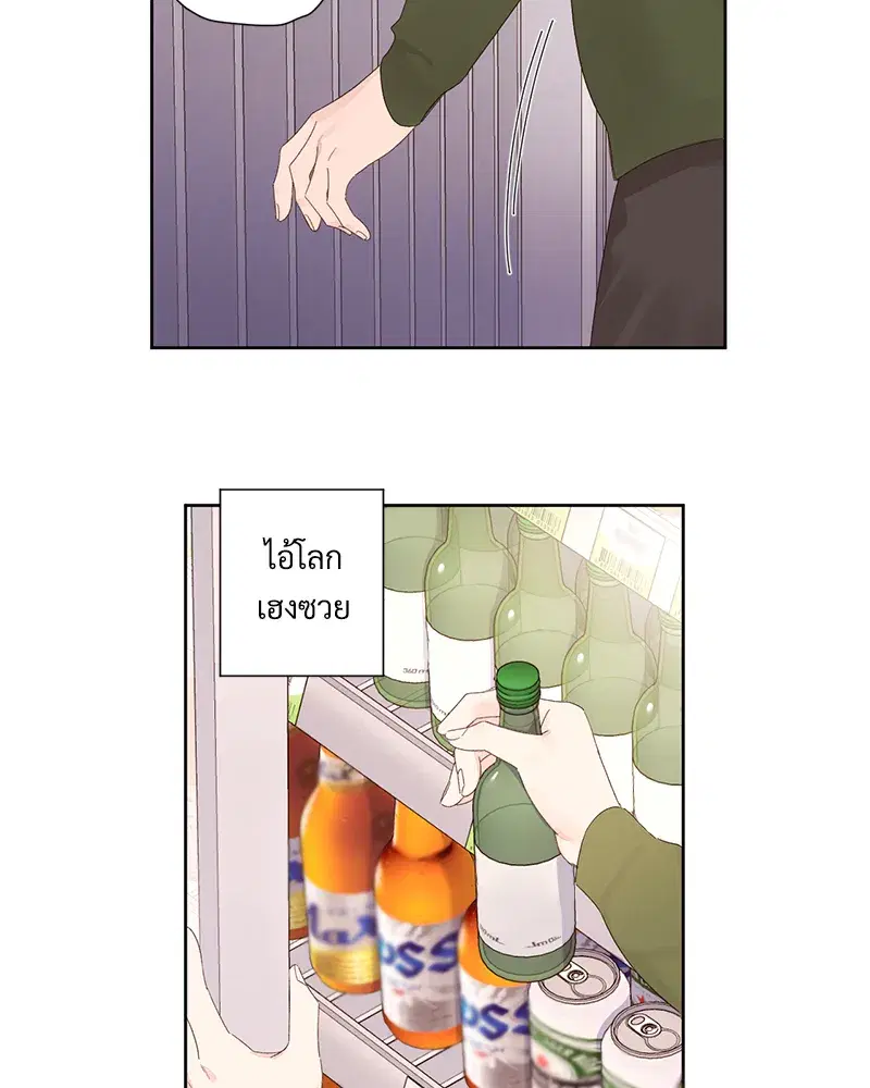 4 Week Lovers ตอนที่ 83 — page 39 of 57