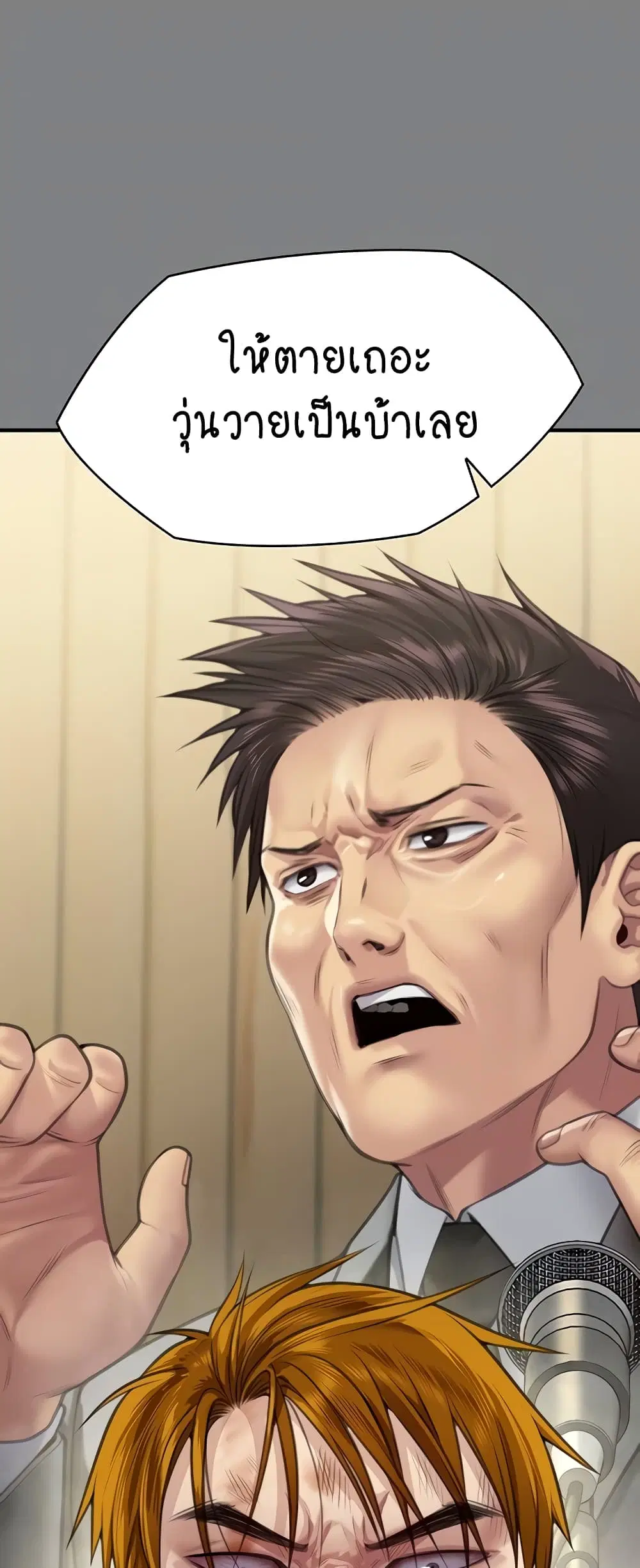 Queen Bee ตอนที่ 311 — page 13 of 80