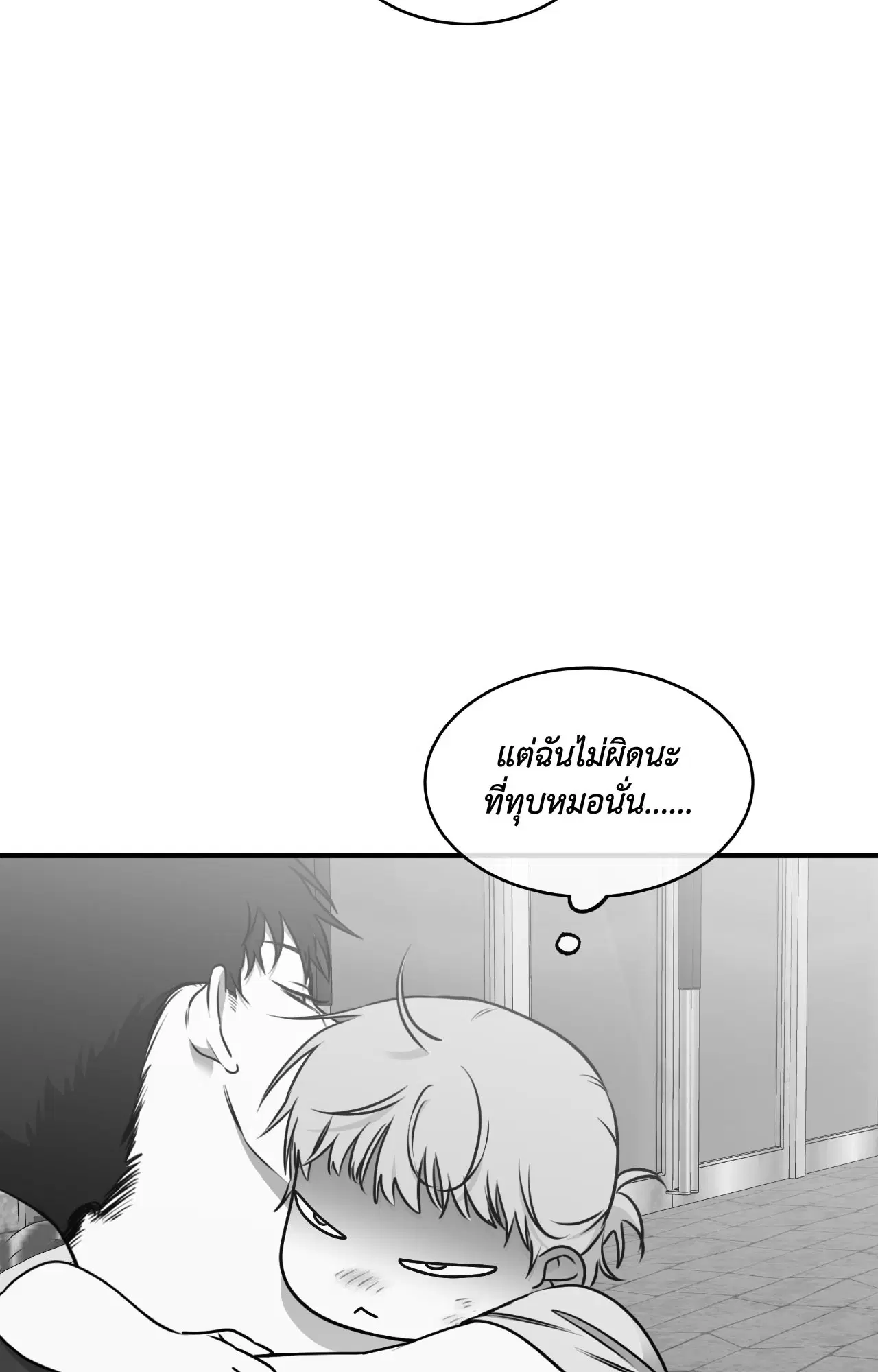 Low Tide in Twilight ตอนที่ 112 — page 65 of 81