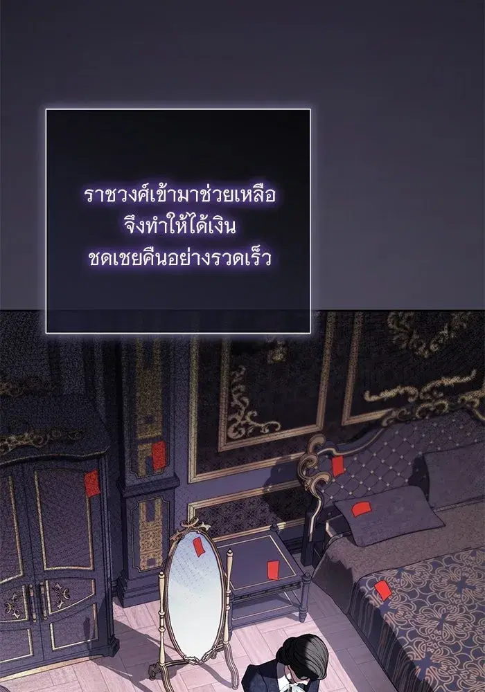 To My Husband’s Mistress ตอนที่ 96 — page 7 of 119