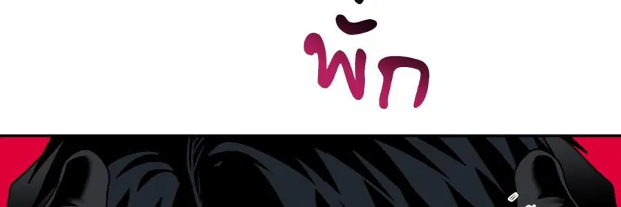 Shutline ตอนที่ 104 — page 58 of 66