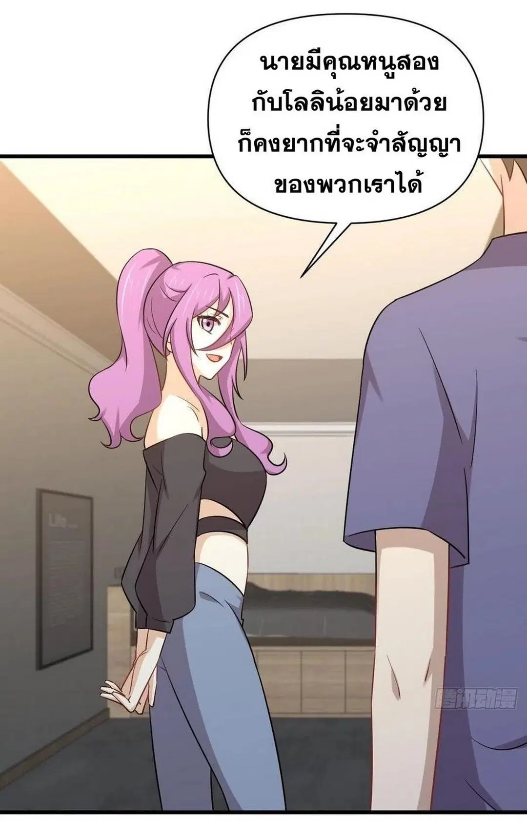 Immortal Swordsman in the Reverse World ตอนที่ 222 — page 43 of 46