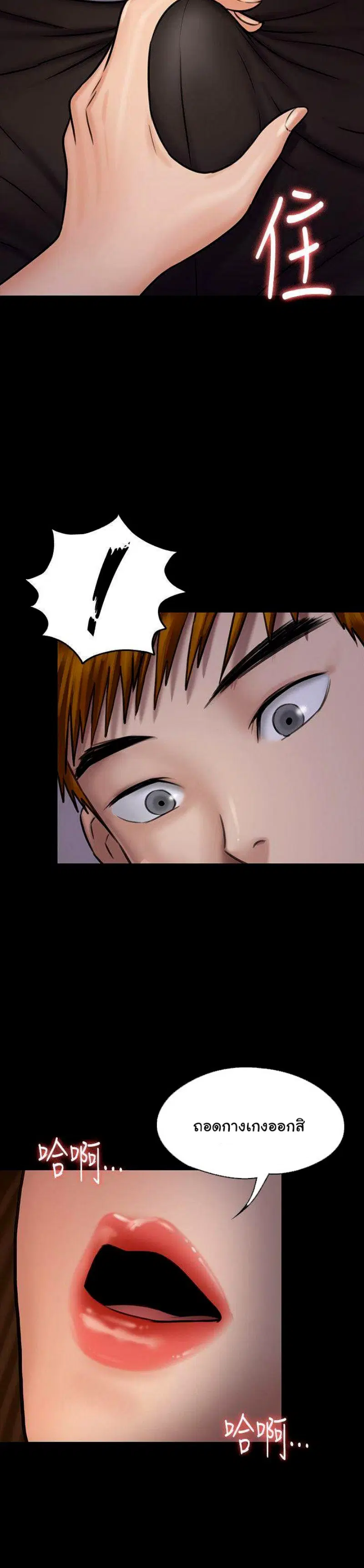 Queen Bee ตอนที่ 118 — page 22 of 25