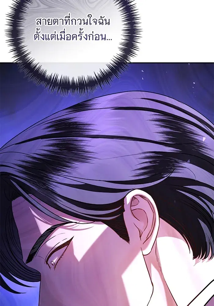 To My Husband’s Mistress ตอนที่ 58 — page 56 of 121