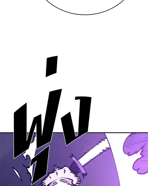 The Player ตอนที่ 58 — page 44 of 168