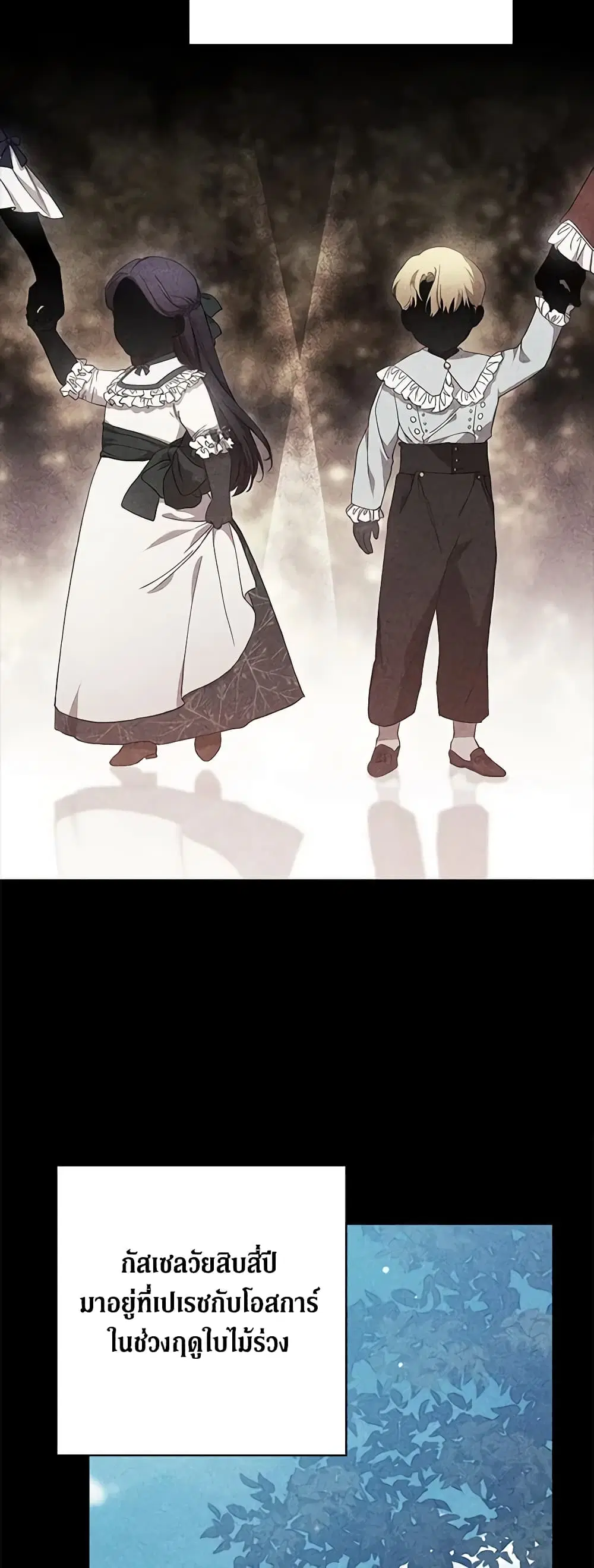 The Broken Ring – This Marriage Will Fail Anyway ตอนที่ 62 — page 22 of 50