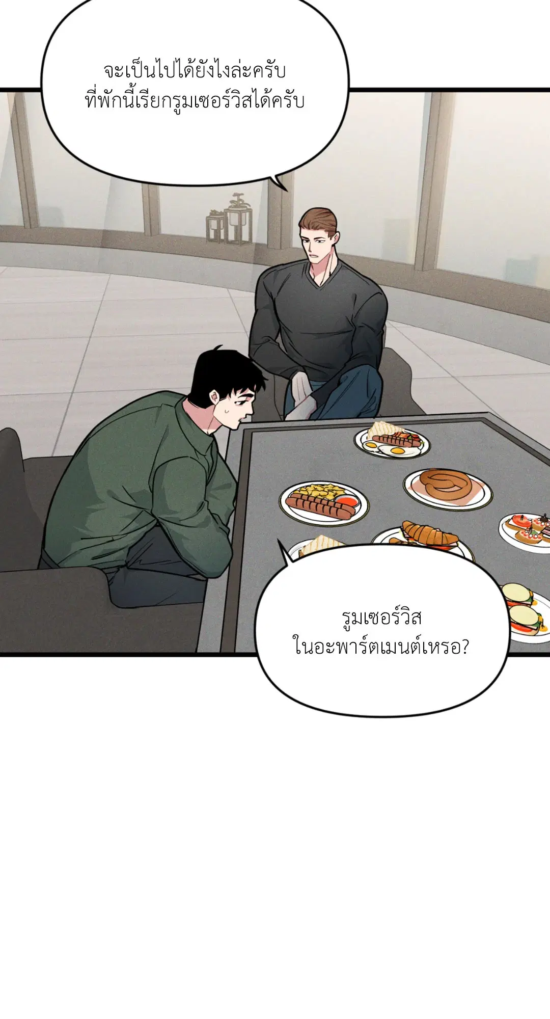 Full Volume ตอนที่ 76.13 — page 38 of 59