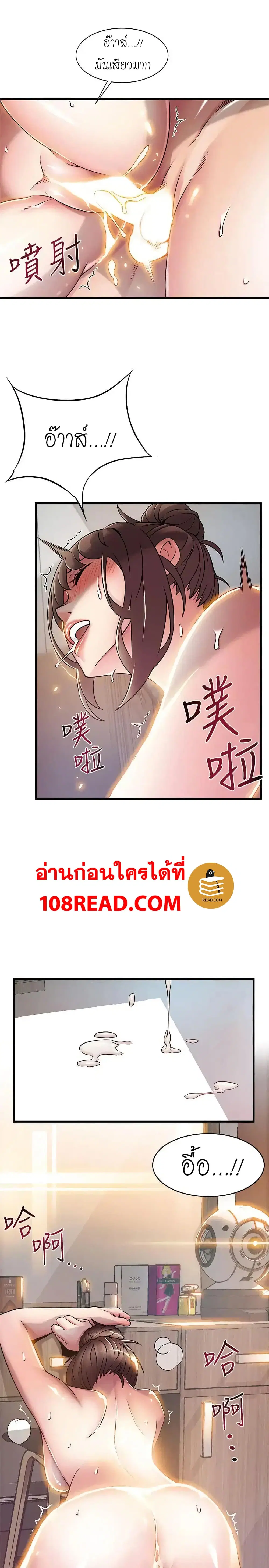 Weak Point ตอนที่ 21 — page 19 of 30
