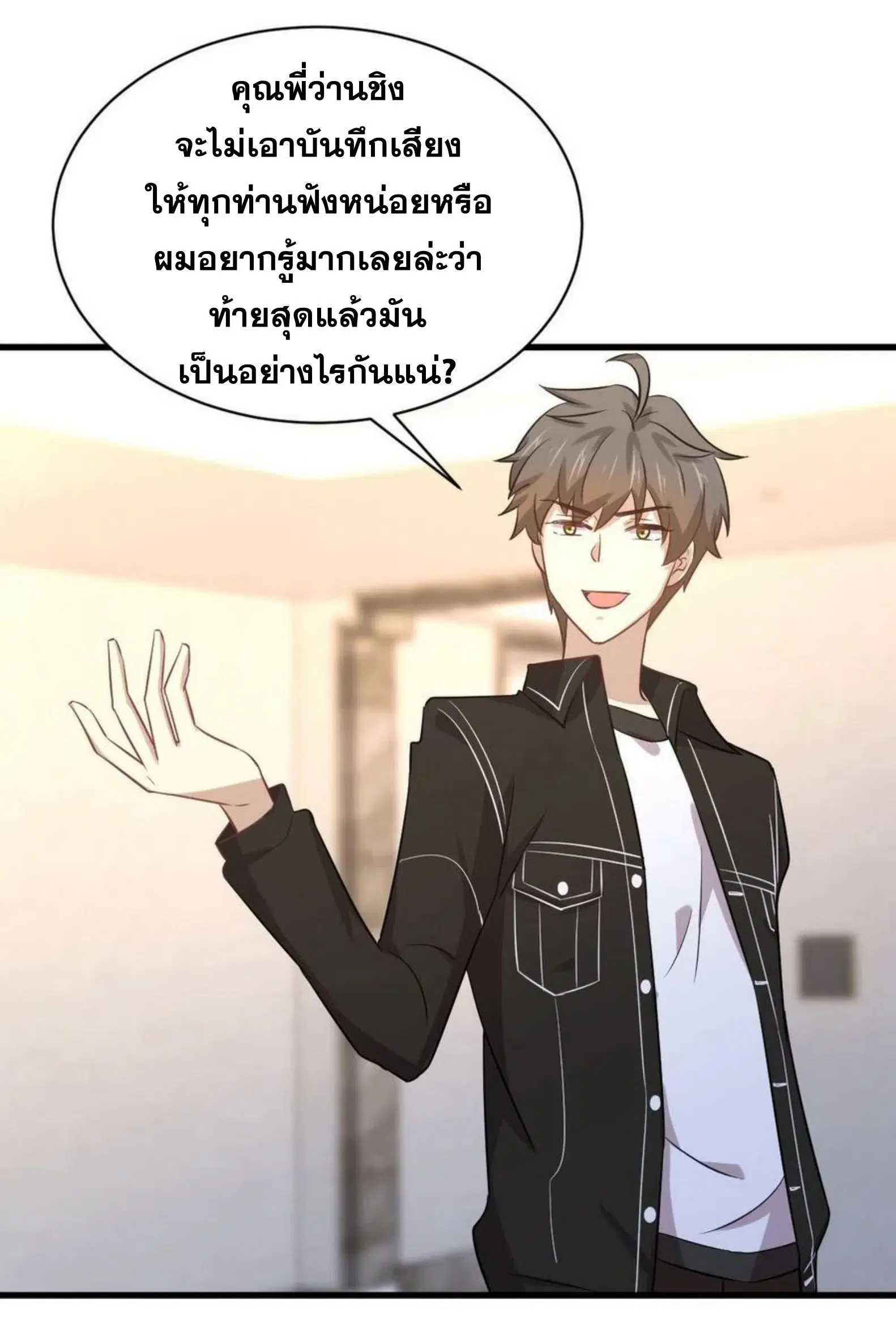 Immortal Swordsman in the Reverse World ตอนที่ 164 — page 16 of 45