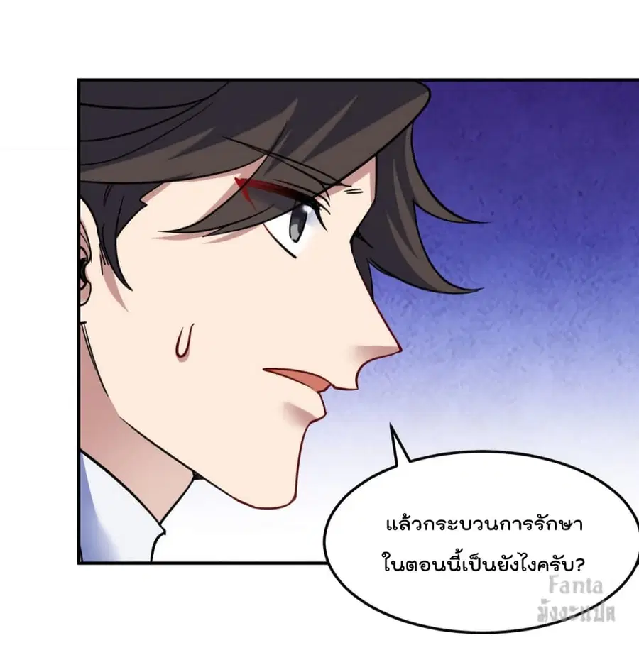 Dragon King Hall ตอนที่ 128 — page 12 of 60