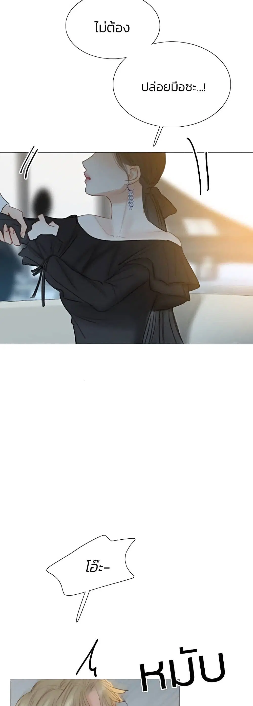 Serena ตอนที่ 17 — page 35 of 52