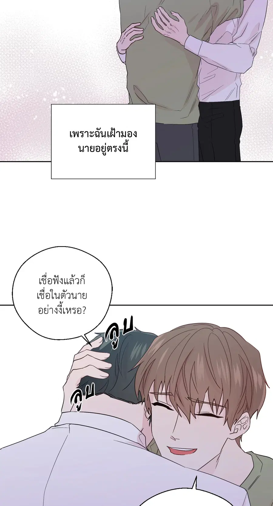 A Man of Virtue ตอนที่ 66 — page 56 of 62