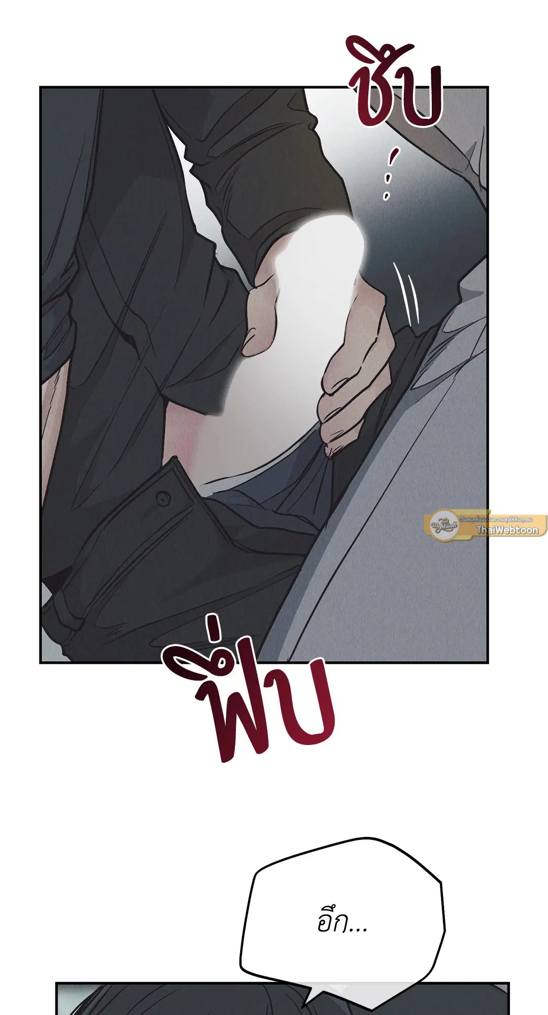 PAYBACK ตอนที่ 75 — page 40 of 96