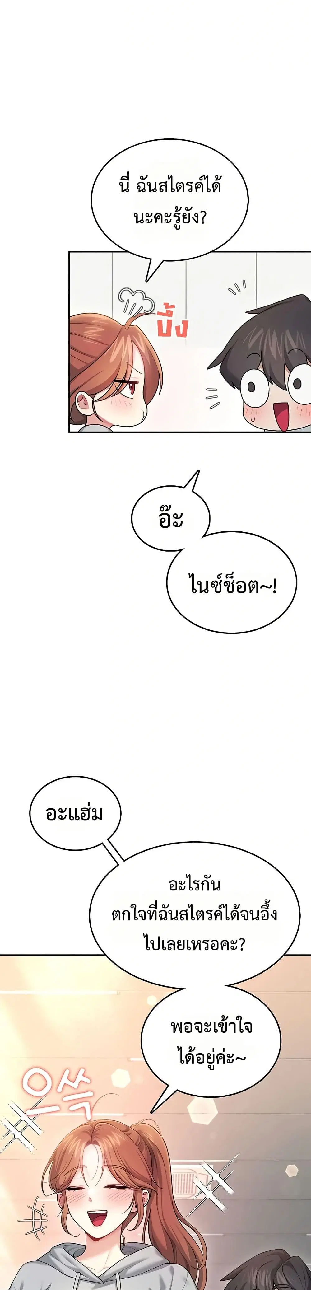 Wireless Touch ตอนที่ 44 — page 24 of 51