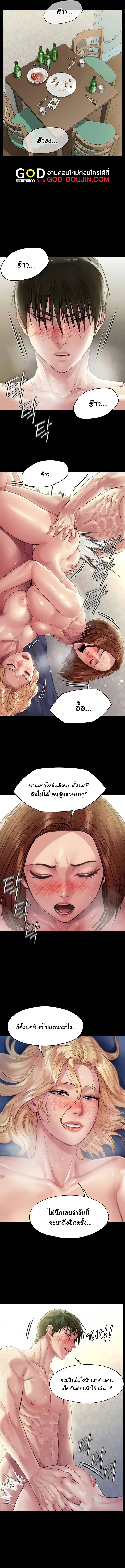 Queen Bee ตอนที่ 209 — page 14 of 15