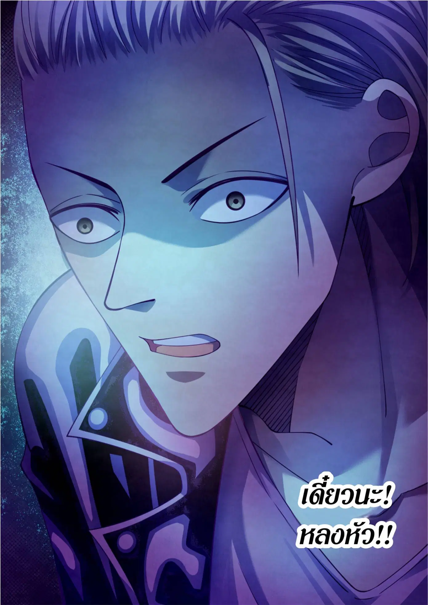 The Last Human ตอนที่ 369 — page 16 of 17
