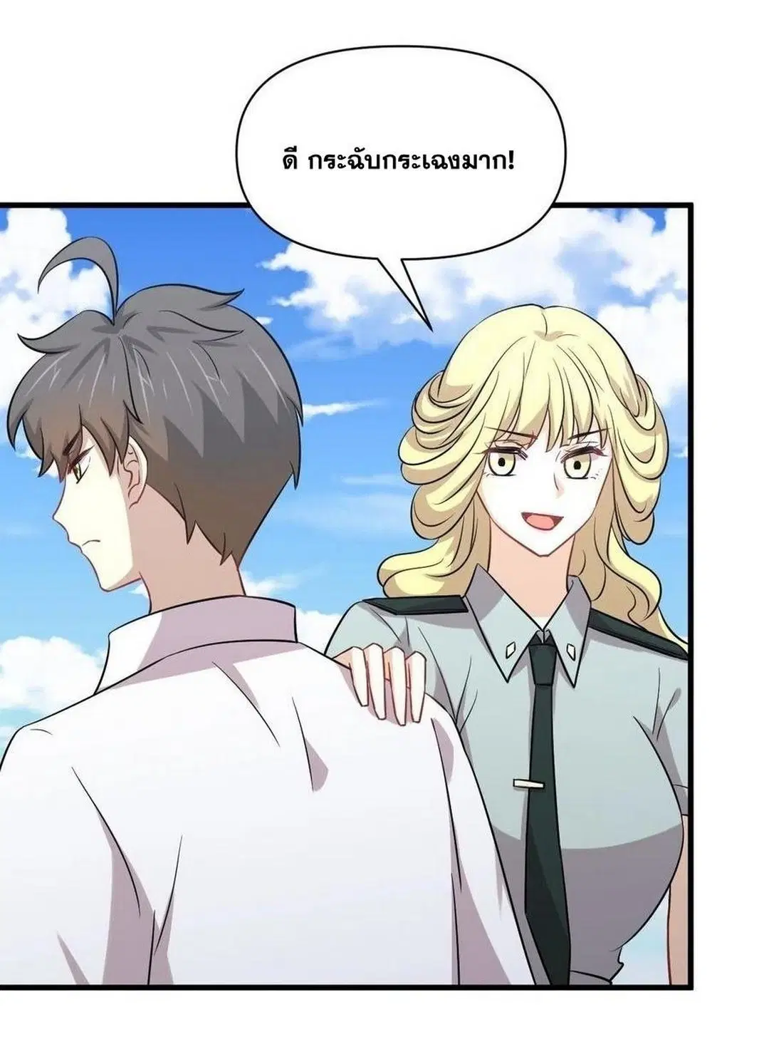 Immortal Swordsman in the Reverse World ตอนที่ 223 — page 37 of 44