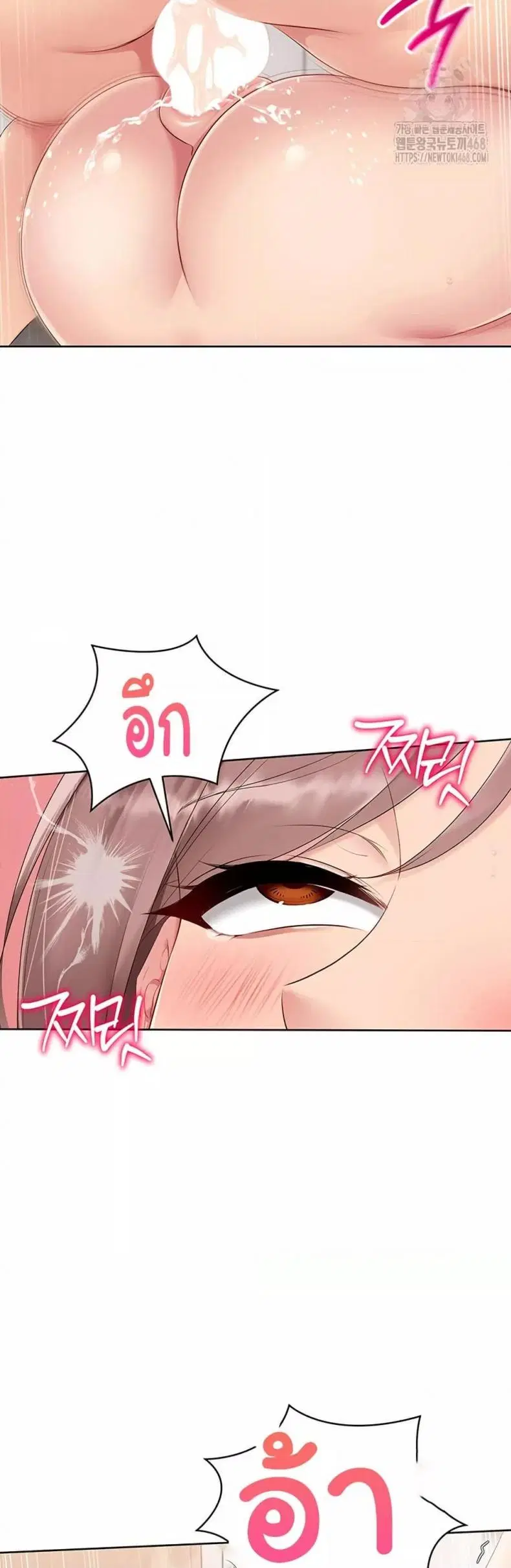 Set It! ตอนที่ 32 — page 29 of 51
