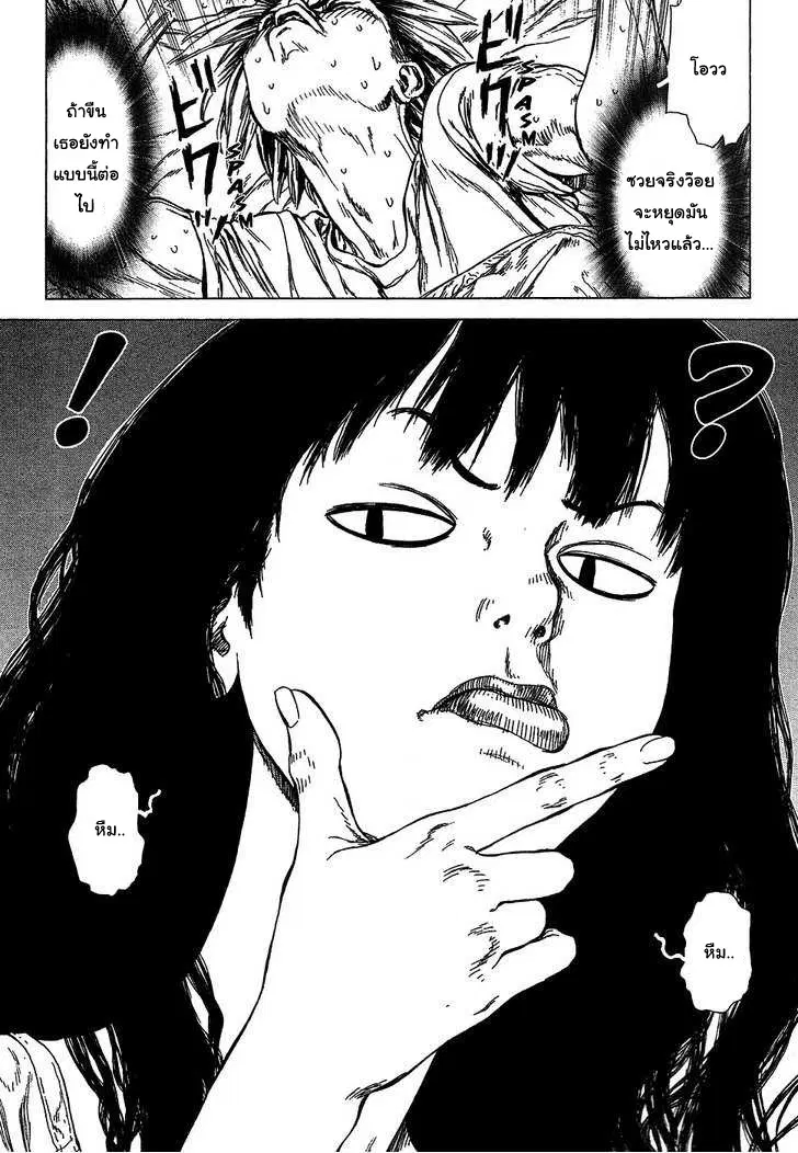 Sun-ken Rock ตอนที่ 60 — page 12 of 23