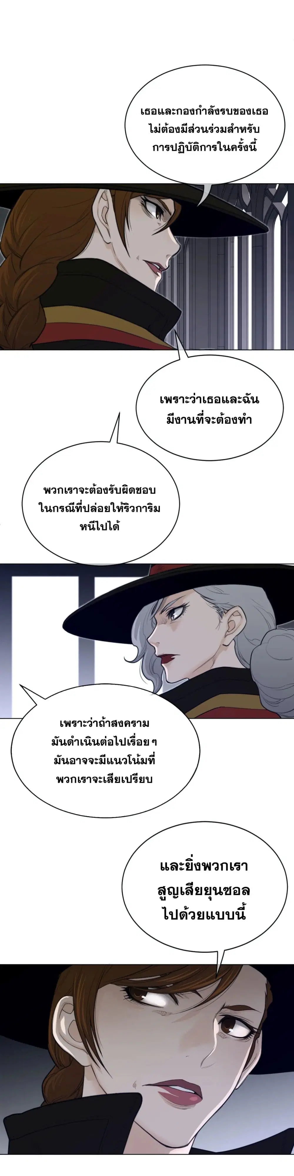 Perfect Half ตอนที่ 107 — page 6 of 22