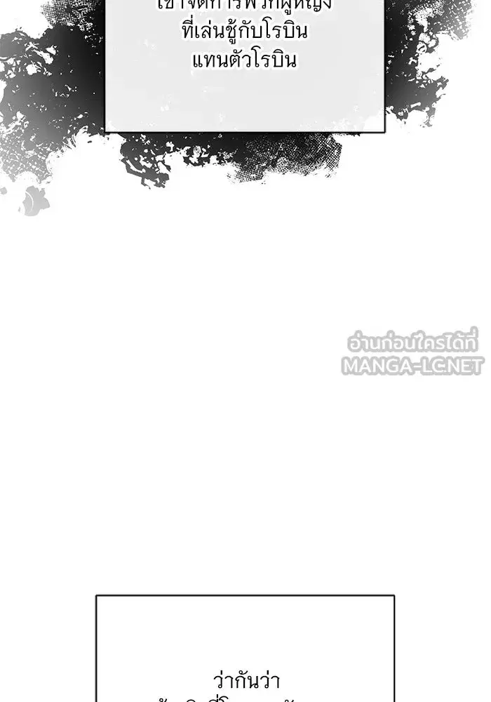 To My Husband’s Mistress ตอนที่ 22 — page 69 of 103