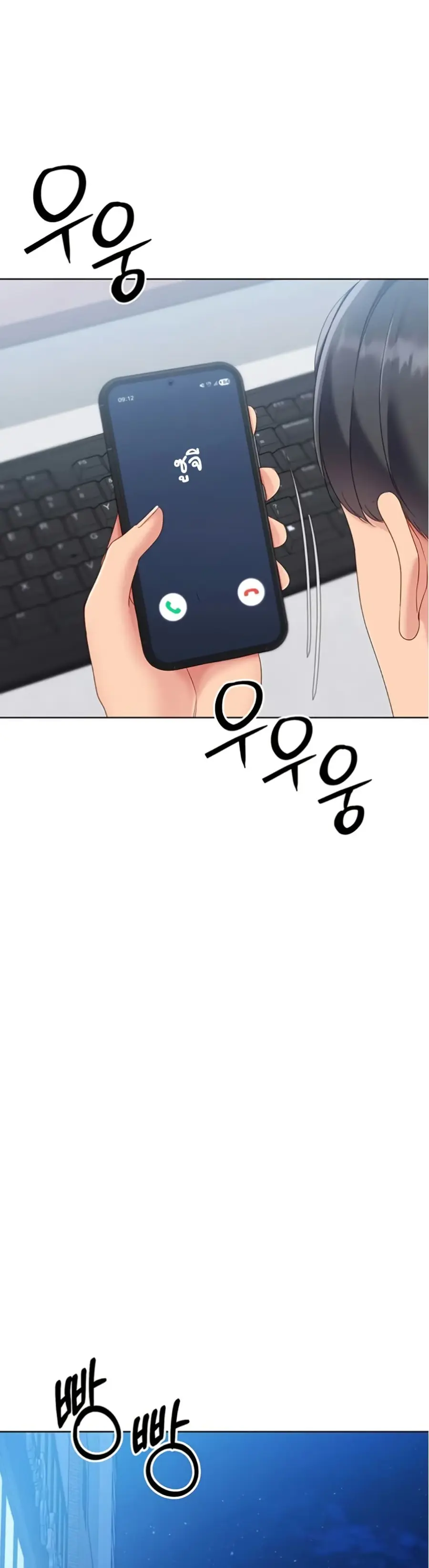 Set Up ตอนที่ 78 — page 31 of 41
