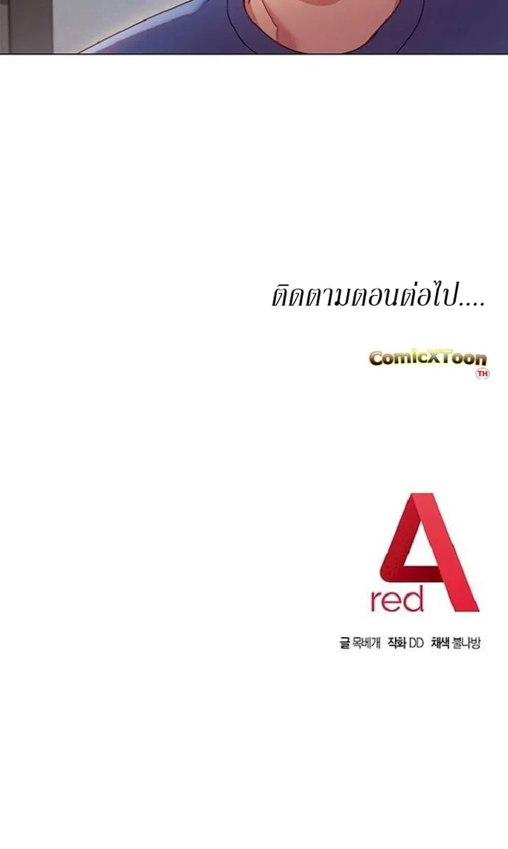 Stepmother Friends ตอนที่ 13 — page 61 of 61