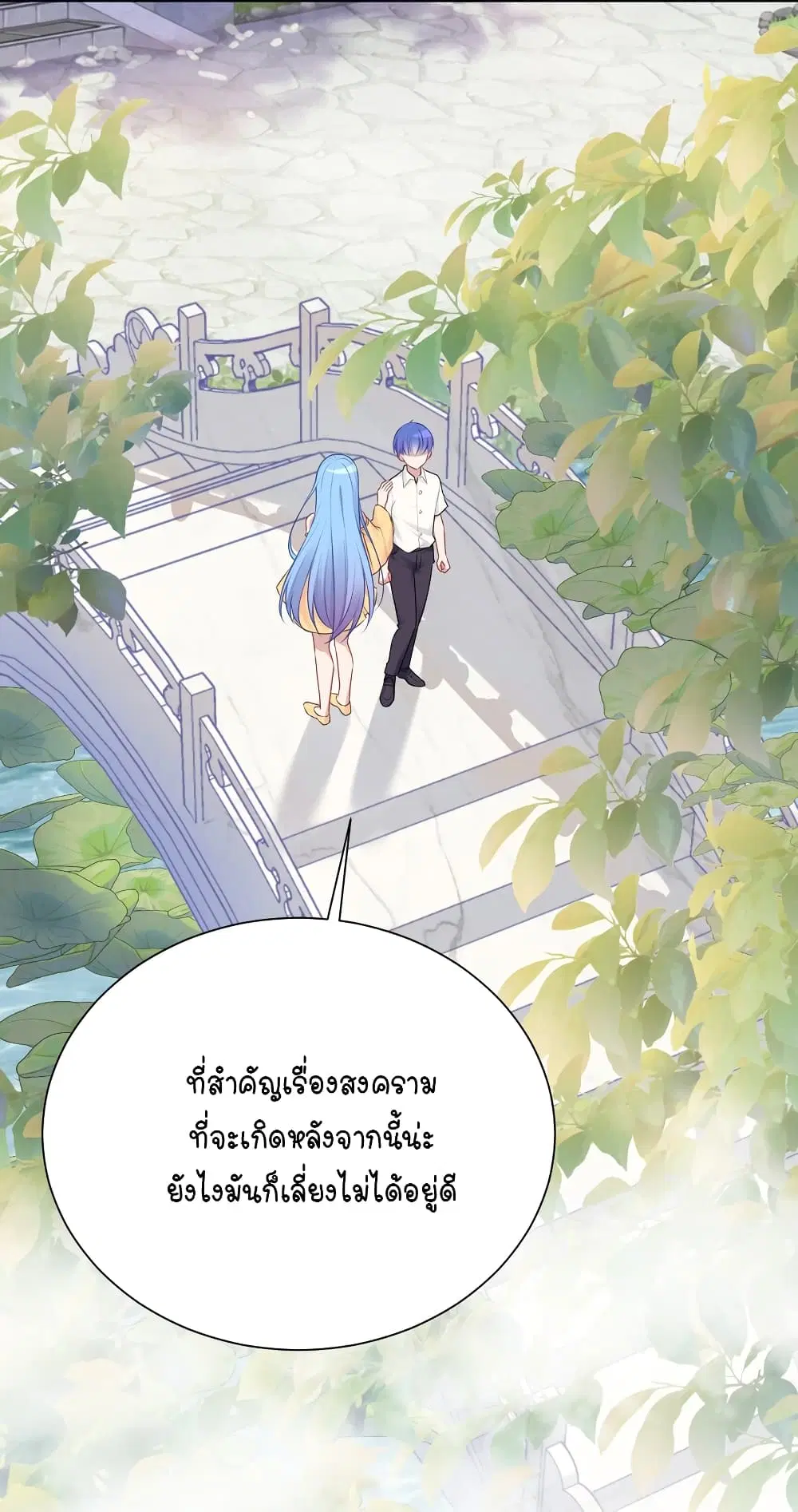 What Happended? Why I become to Girl? ตอนที่ 111 — page 20 of 49