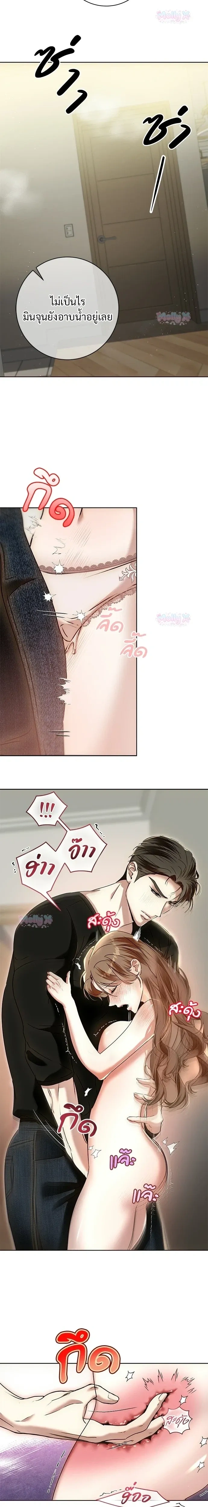 My Brother’s Friend – เพื่อนพี่ดีต่อใจ ตอนที่ 2 — page 20 of 22