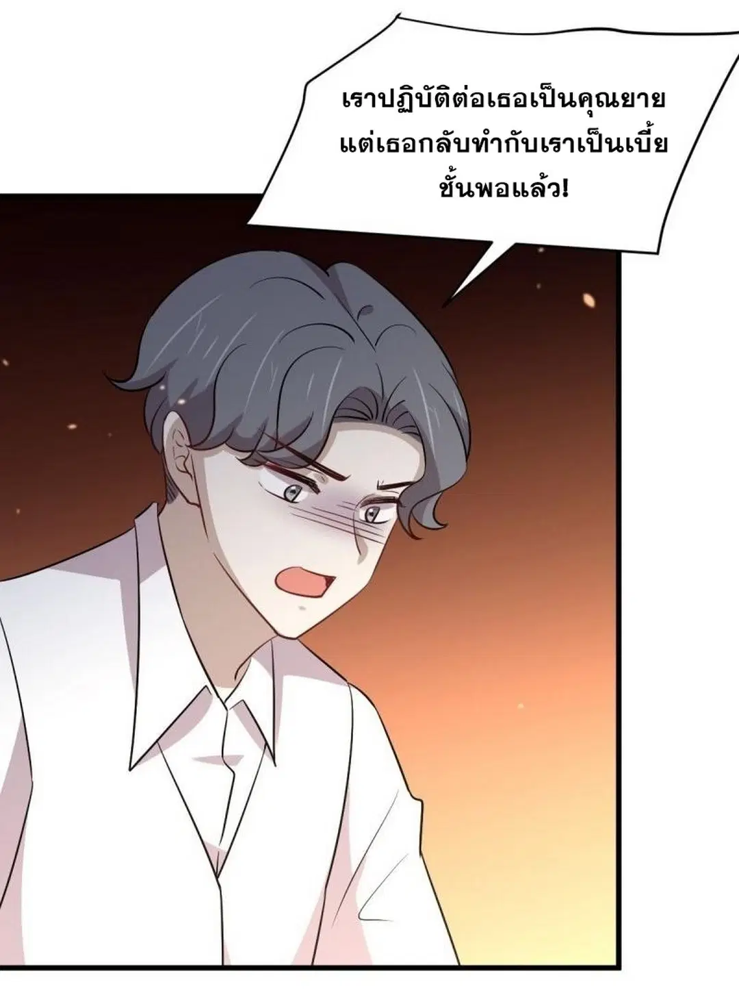 Immortal Swordsman in the Reverse World ตอนที่ 246 — page 45 of 47