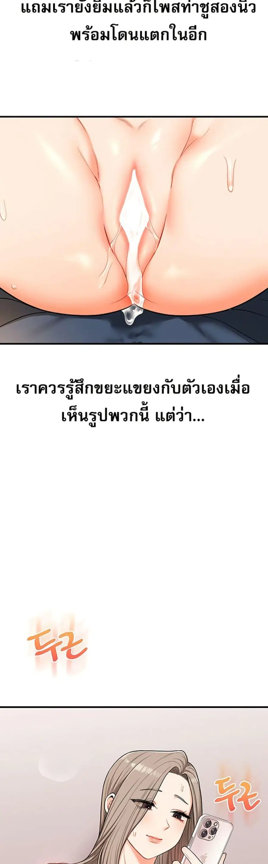 Relationship Reversal ตอนที่ 58 — page 37 of 50