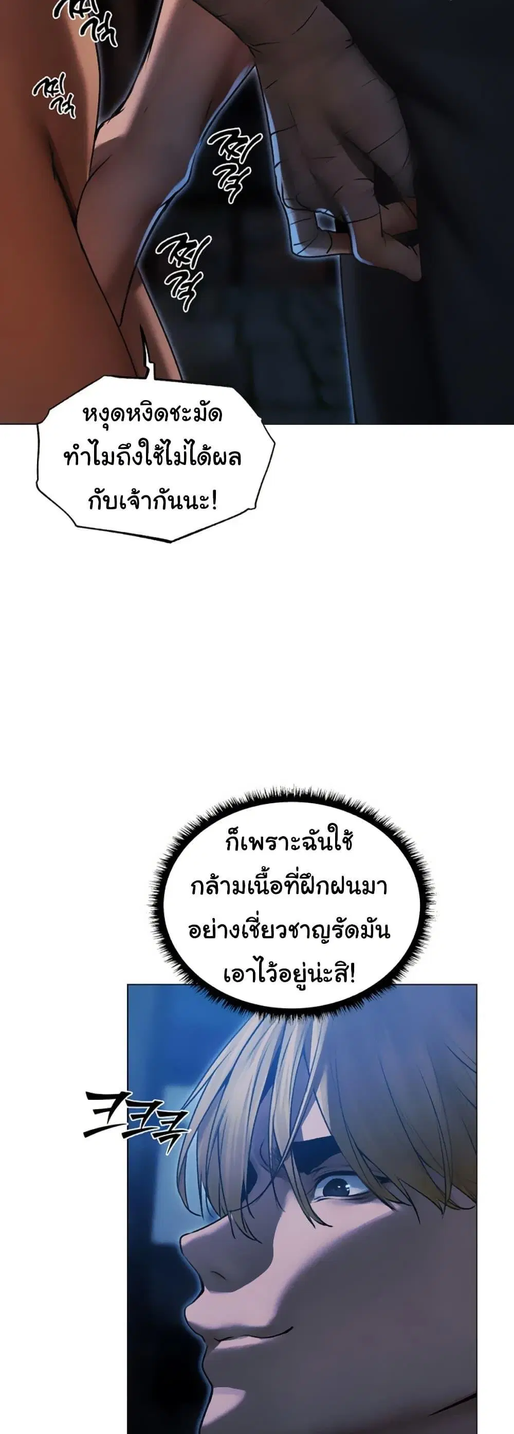 Milf Hunting in Another World ตอนที่ 99 — page 11 of 50
