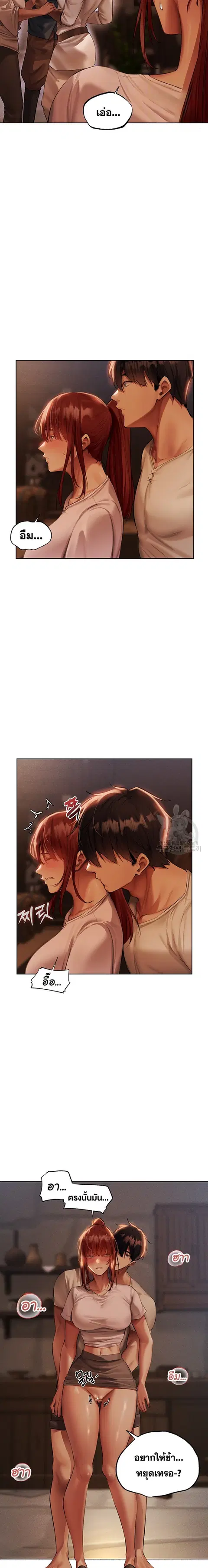 Milf Hunting in Another World ตอนที่ 27 — page 5 of 20