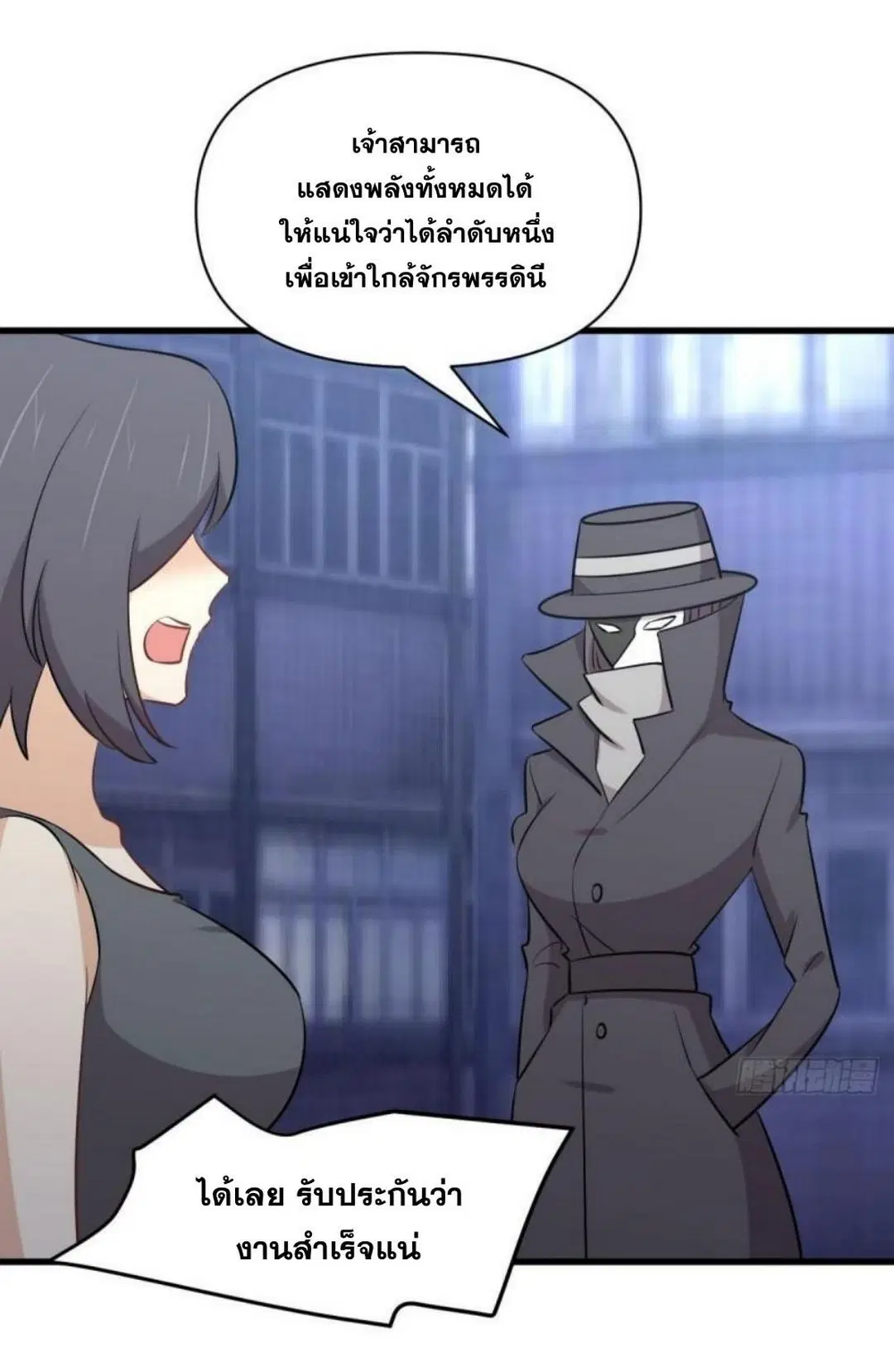Immortal Swordsman in the Reverse World ตอนที่ 278 — page 10 of 37