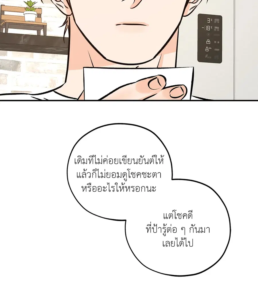 Lucky Paradise ตอนที่ 81.33 — page 24 of 64