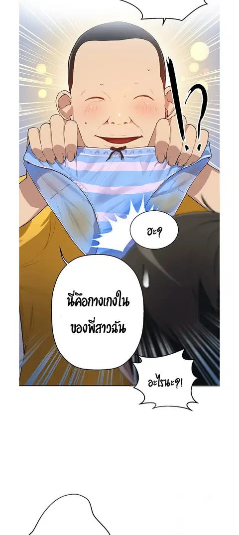 Secret Class ตอนที่ 1 — page 56 of 106